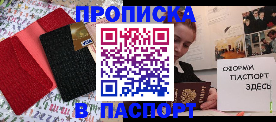 временная регистрация законно в Лосино-Петровском