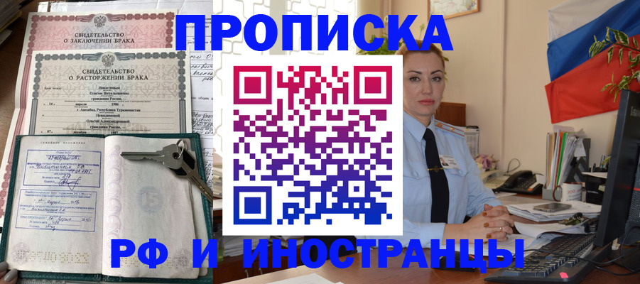 временная регистрация законно в Лосино-Петровском