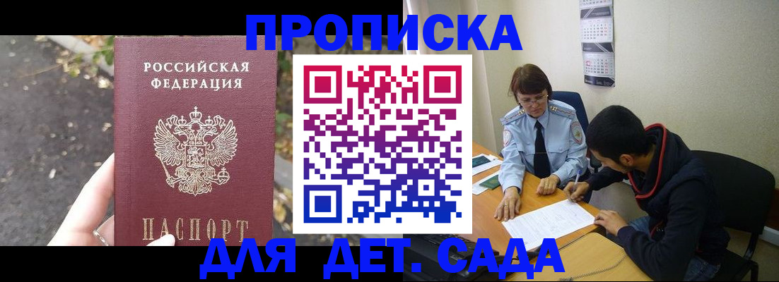 временная регистрация законно в Лосино-Петровском