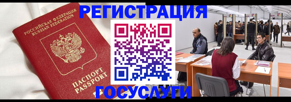 прописка штамп в Лосино-Петровском