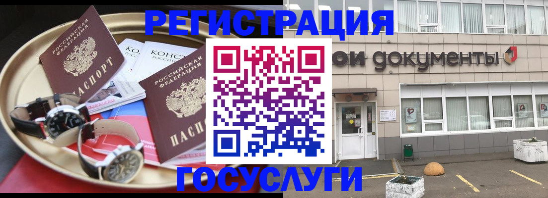 регистрация для дет. сада в Лосино-Петровском