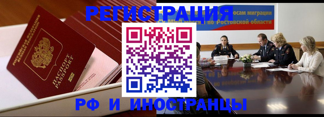 прописка штамп в Лосино-Петровском